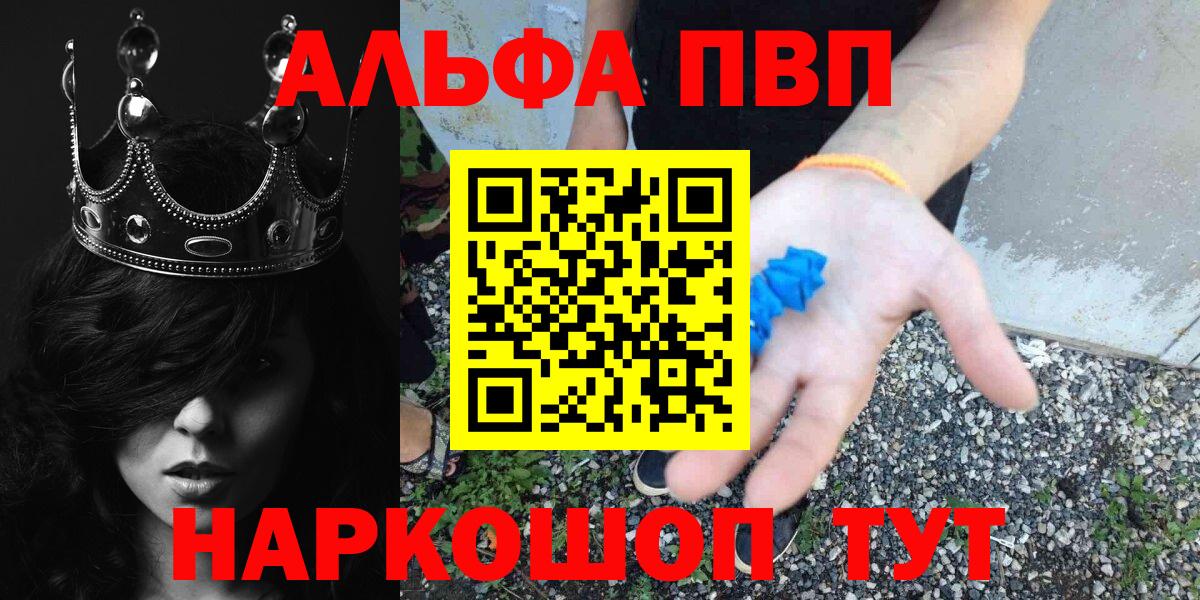A PVP VHQ Новозыбков