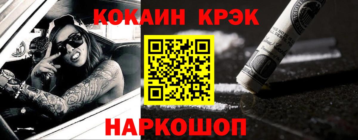 Cocaine Перу Новозыбков
