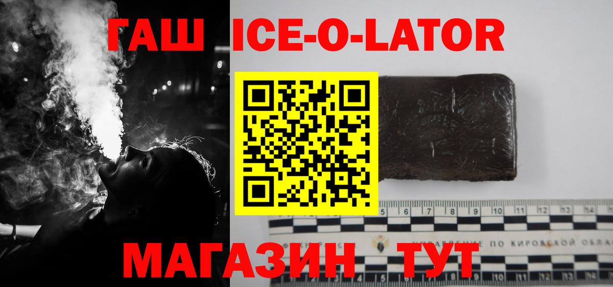 ГАШИШ гарик Новозыбков