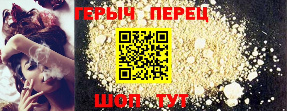 Героин гречка  Героин  Новозыбков  Вход с VPN 