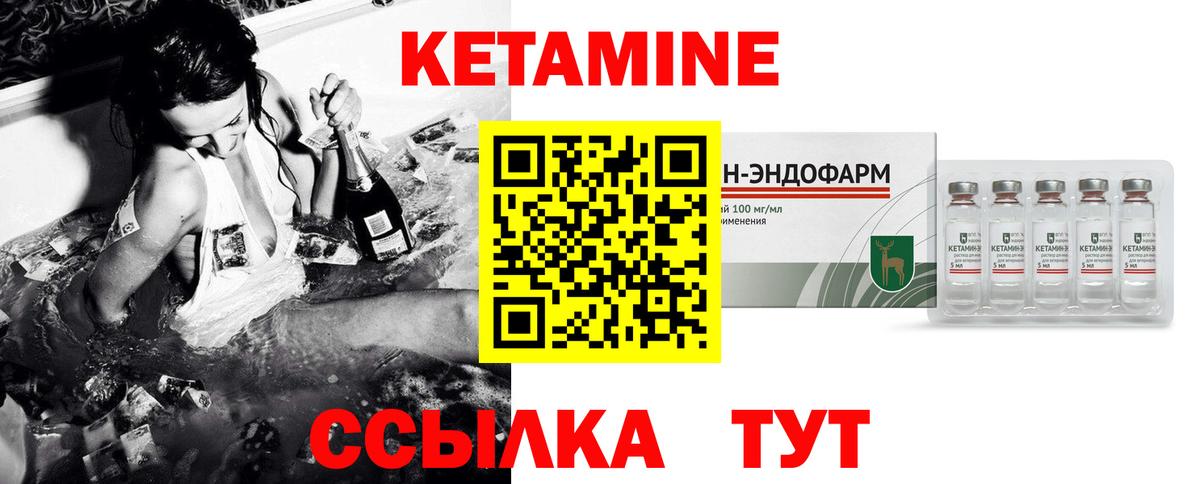Кетамин VHQ  мега   Новозыбков  Вход с VPN 
