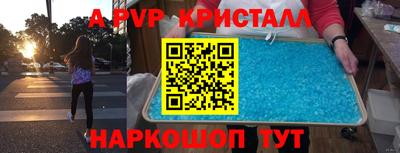 альфа пвп VHQ Пугачёв
