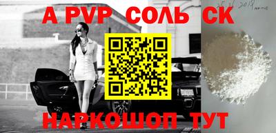 альфа пвп VHQ Пугачёв