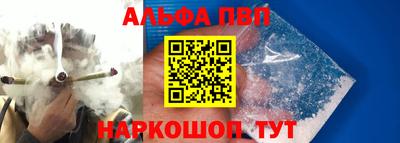альфа пвп VHQ Пугачёв