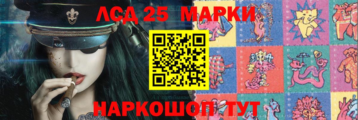 LSD-25 экстази ecstasy Новозыбков