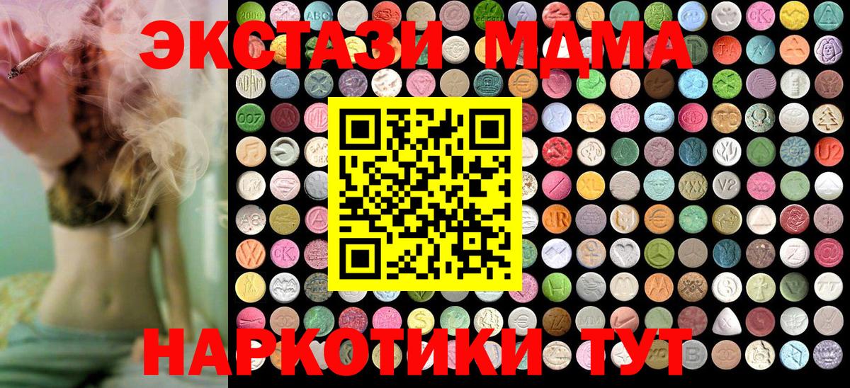 МДМА молли Новозыбков