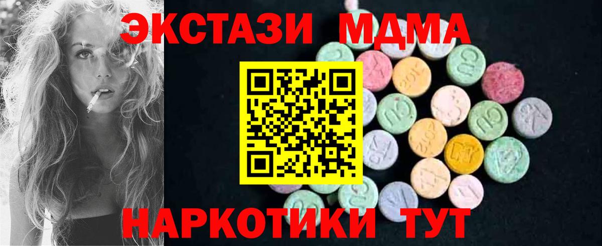 МДМА Molly  МДМА crystal  МДМА  Новозыбков  Вход с VPN 