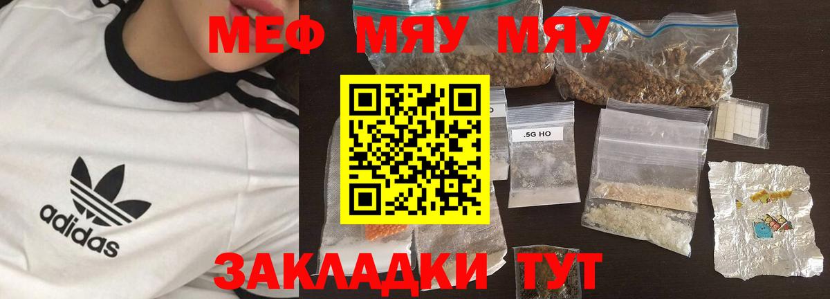 где купить наркотик  Мефедрон мука  МЕФ  Меф mephedrone  Вход с VPN  Новозыбков 