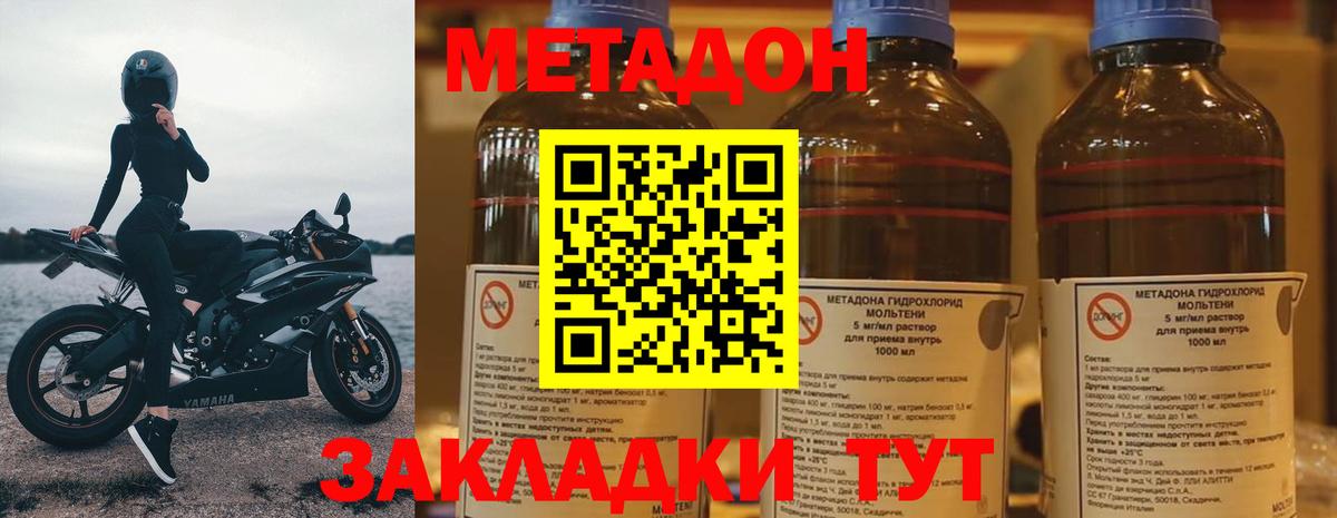 shop телеграм  МЕТАДОН methadone  Вход с VPN  Метадон VHQ  Новозыбков 