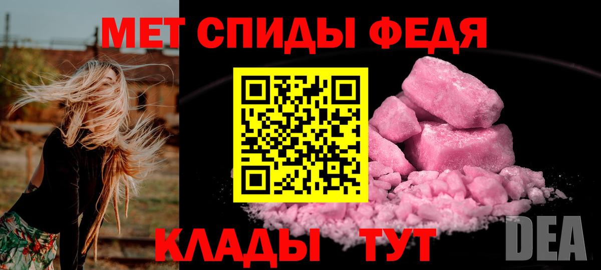 МЕТАМФЕТАМИН винт Новозыбков