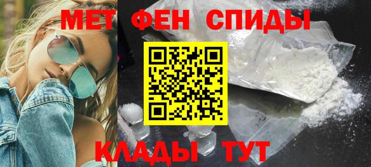 МЕТАМФЕТАМИН Декстрометамфетамин 99.9%  Вход с VPN  Новозыбков 