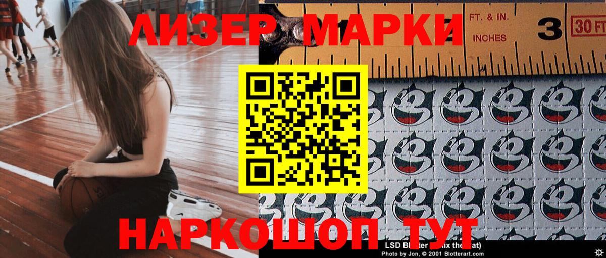 Наркотические марки 1,5мг Новозыбков
