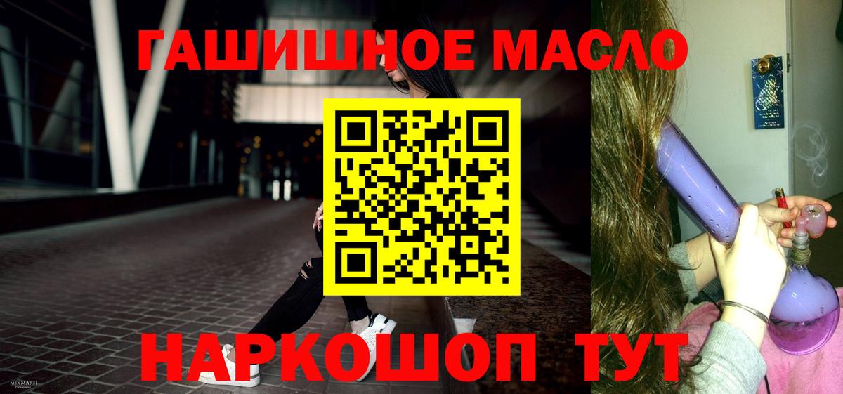 Дистиллят ТГК вейп с тгк Новозыбков