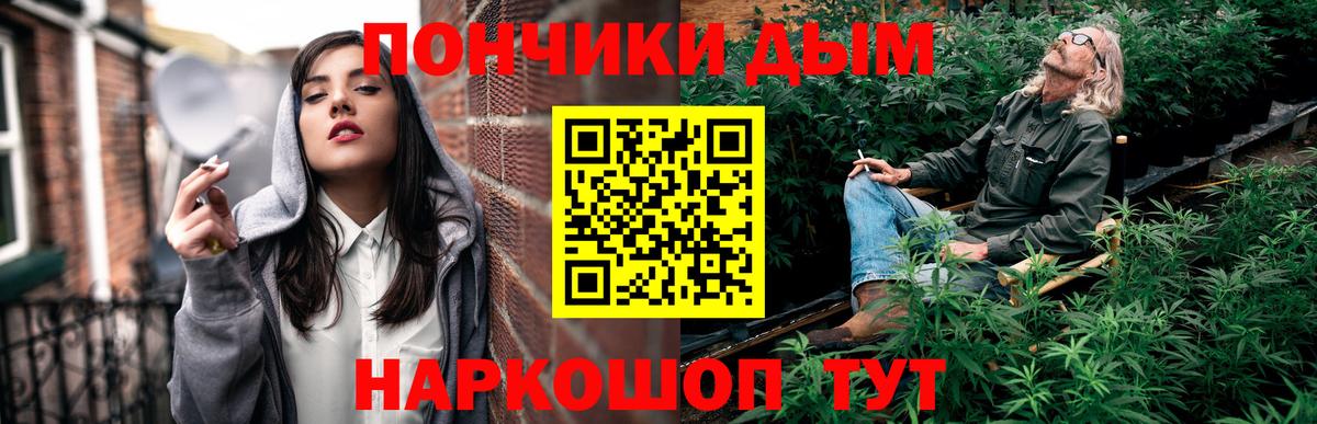 Канабис конопля Новозыбков